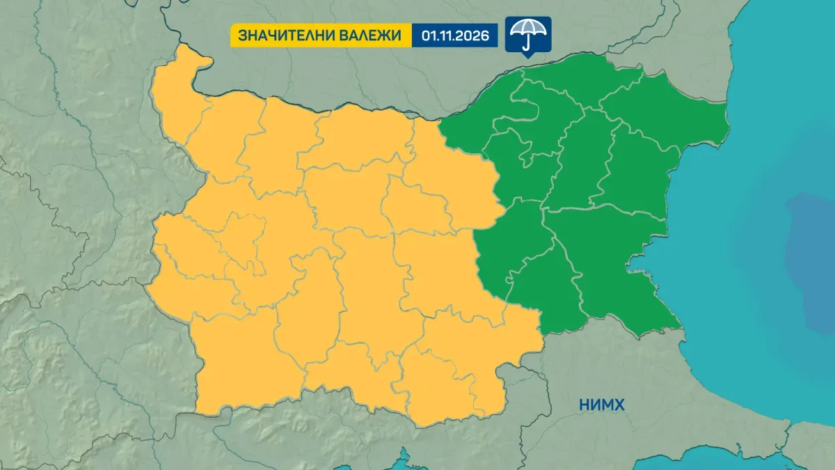 Значителни валежи в Централна и Западна България утре