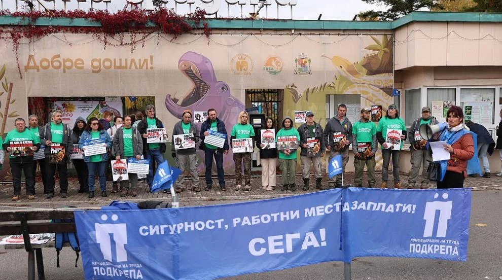 „Не сме в клетки, но сме в капани“ – служители на Зоологическа градина в София излязоха на протест