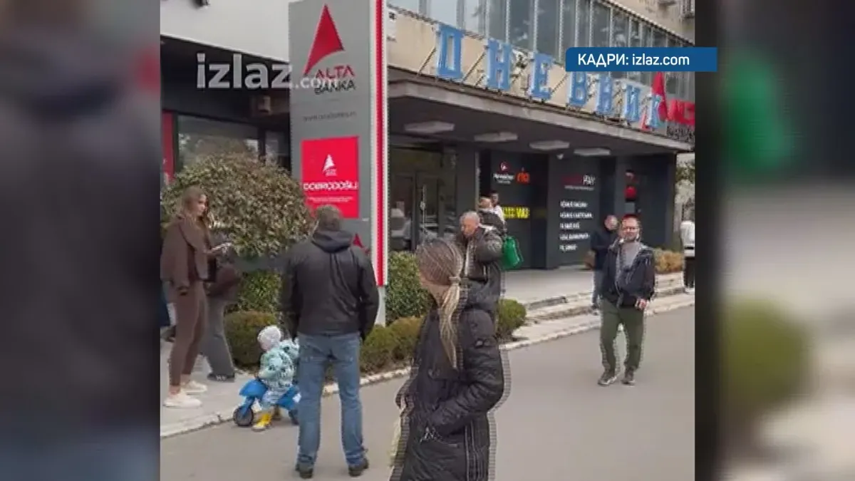 Сърбия отне лиценза на „Алта банка“ заради трансфери към Скопие и Москва