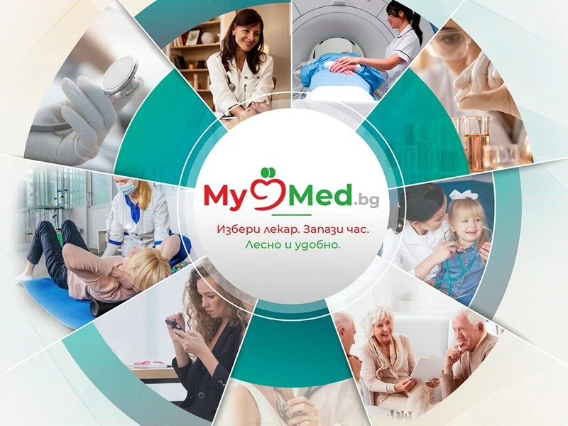 MyMed.bg осигурява бърз и директен достъп за записване на час при лекар и изследвания