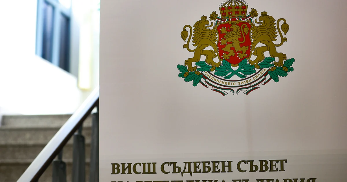 ;Състезание с един кон;? ВСС избира нов и.ф. главен прокурор