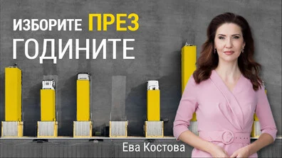 Рекорден брой кандидатпрезидентски двойки и над 12 000 машини за гласуване на изборите