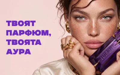 Твоят PARFIUM – твоята аура: PARFIUM.bg с нов облик