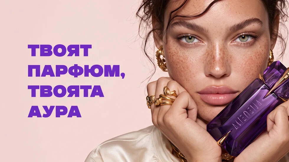 Твоят PARFIUM – твоята аура: PARFIUM.bg с нов облик