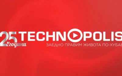Технополис празнува 25 години с много изненади