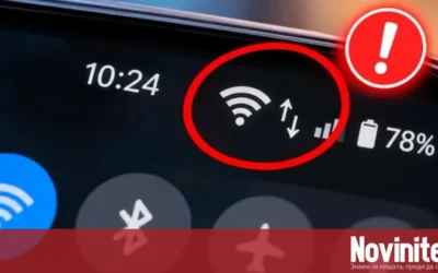 Какво показват малките стрелки до иконата за Wi-Fi на телефона