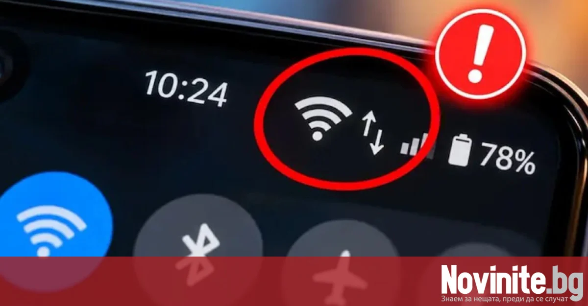 Какво показват малките стрелки до иконата за Wi-Fi на телефона