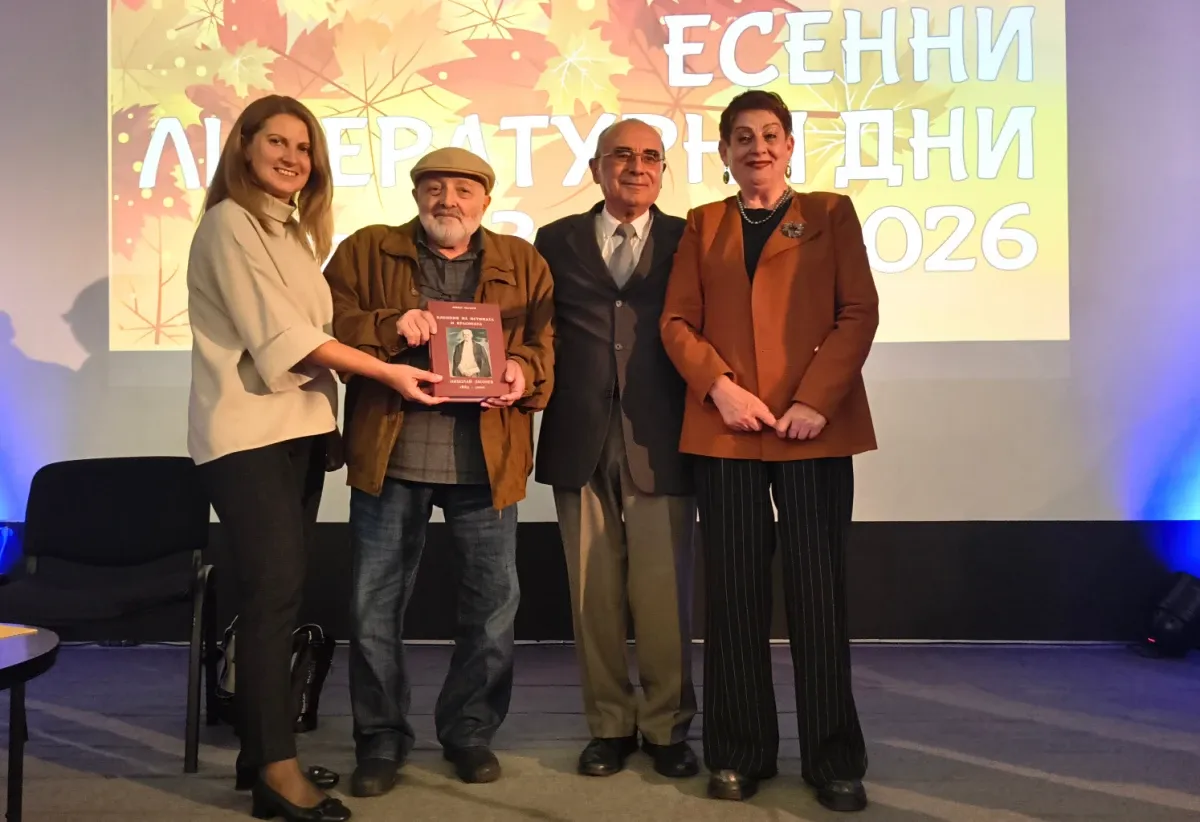 „Пленник на истината и красотата“ – книгата на Иван Матев бе представена в Стара Загора