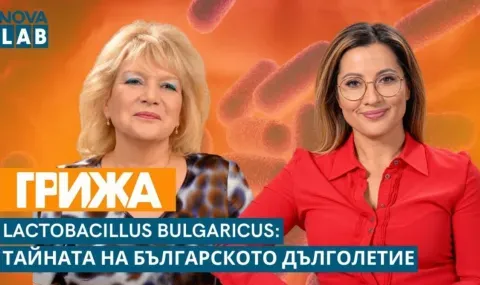 Български щам от Стара планина стигна до Антарктида