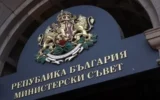 Вижте какво реши правителството днес