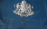 Заради заплахата от фентанил: МЗ призовава фармацевтичния сектор за по-добър достъп до налоксон