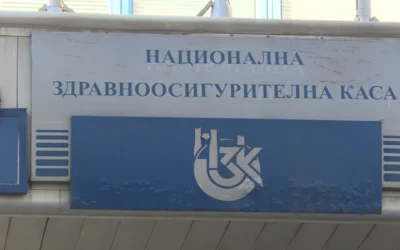 Измама за над 19 000 евро: Обвиниха управител и главна сестра на болница в Благоевград