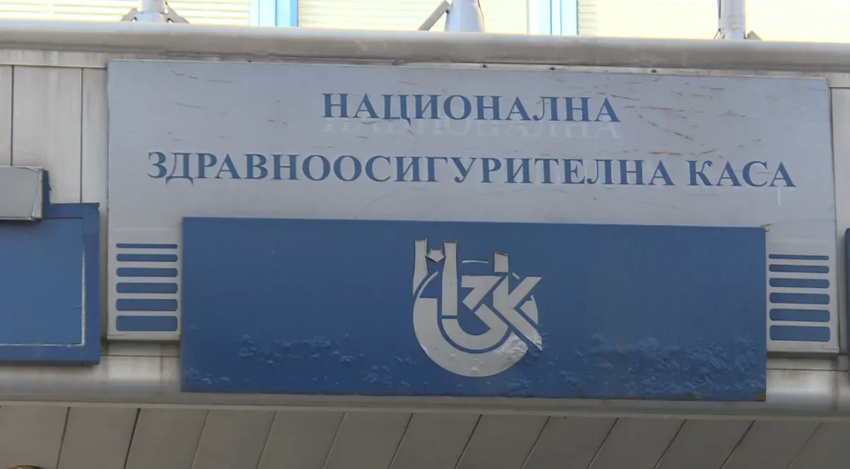Измама за над 19 000 евро: Обвиниха управител и главна сестра на болница в Благоевград