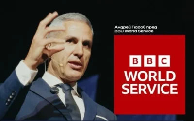 Андрей Гюров пред BBC: Сигурността означава готовност и защити, а не страх или ескалация*