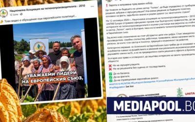 Тютюнопроизводители предупреждават: нови органичения застрашават бъдещето на сектора