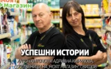 Често добрите идеи идват навреме: как Антон и Адриана отварят собствен магазин