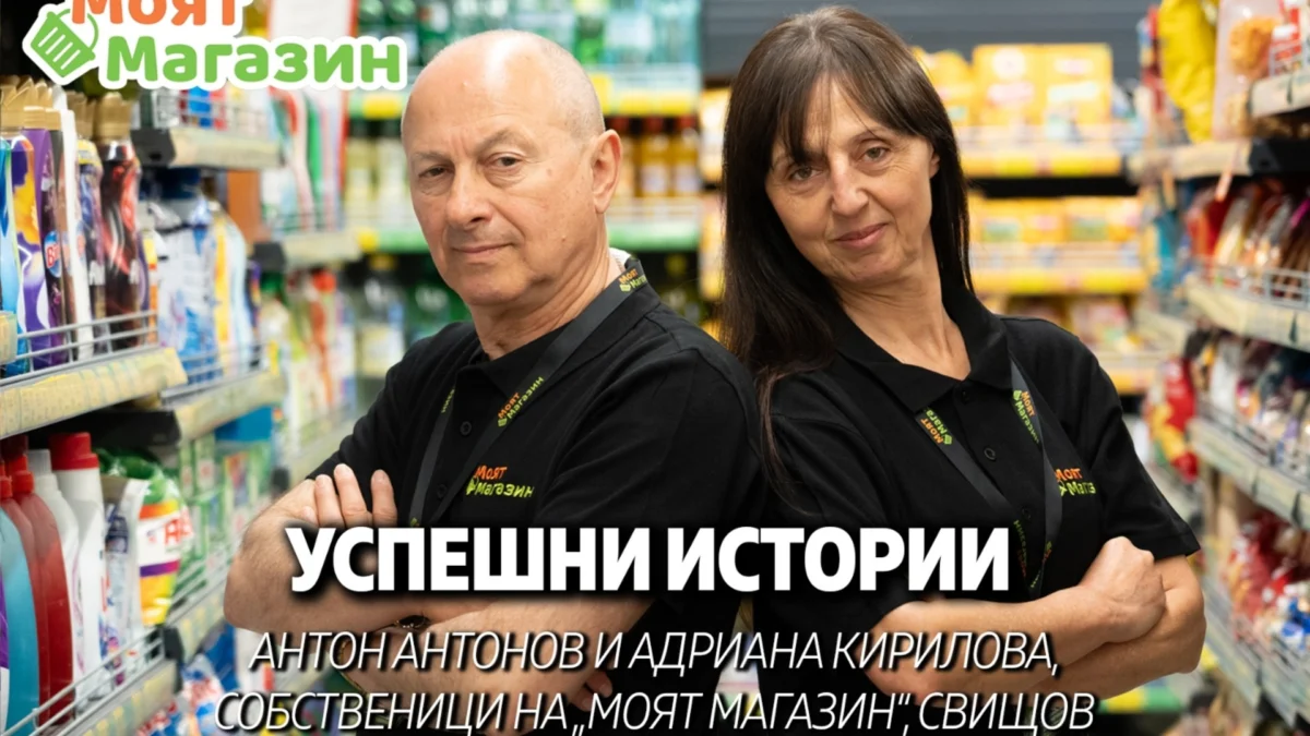 Често добрите идеи идват навреме: как Антон и Адриана отварят собствен магазин