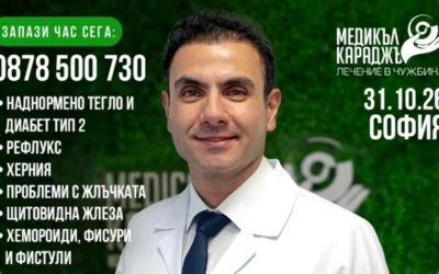 Безплатни срещи с доц. д-р Бурчин Батман на 31.10.26 г.: хирургично лечение на затлъстяване и диабет тип 2