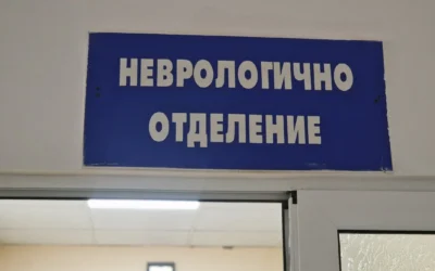Кампания за безплатни логопедични прегледи започва в Неврологичното отделение на болницата в Перник