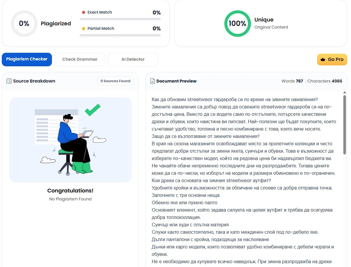 Как да обновим streetwear гардероба си по време на зимните намаления?