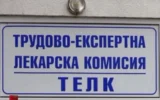 Новият законопроект за ТЕЛК предвижда изкуствен интелект да открива фалшивите решения