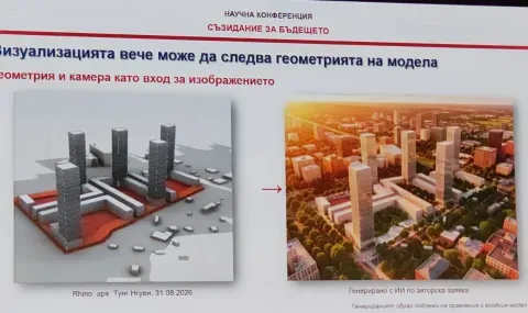 Изкуственият интелект вече превръща скица в 3D модел на сграда (ВИДЕО)