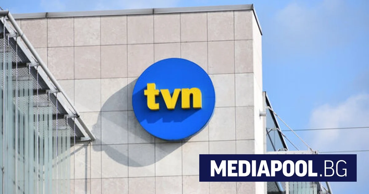 Полша разследва поглъщането на водещата телевизия TVN от медиен гигант, свързан със съюзник на Тръмп
