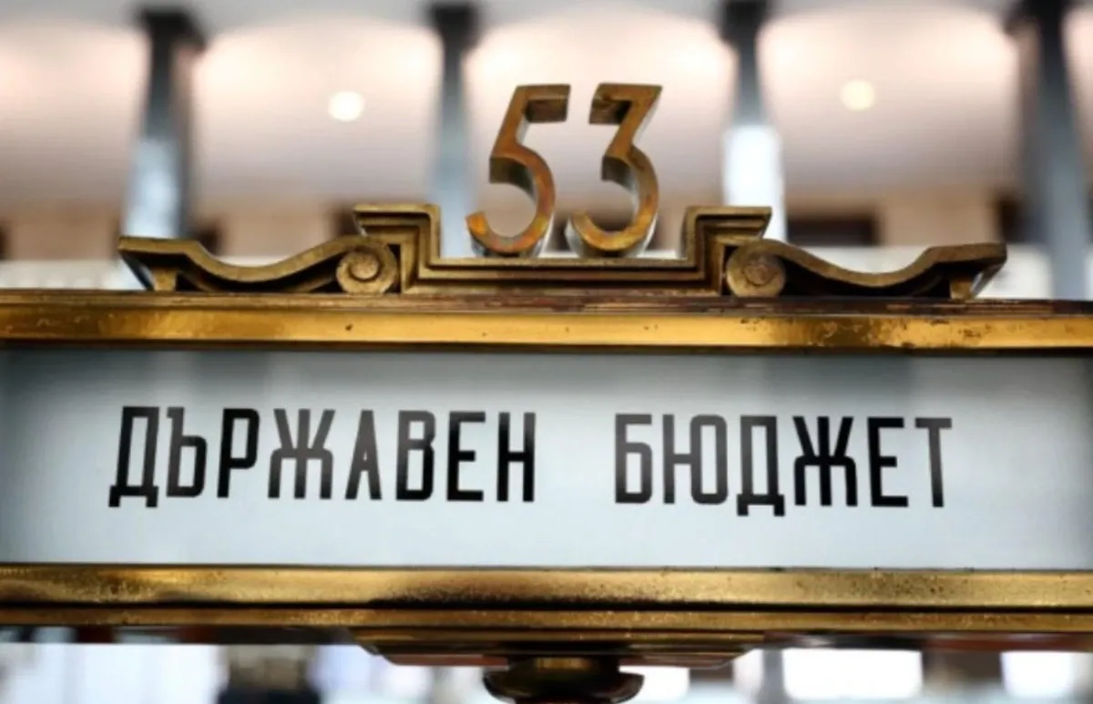 Бюджет 2027 на България е вече в Брюксел – чакаме оценка