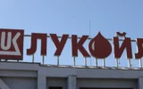 САЩ удължиха разрешението за работа на „Лукойл“ в България: До кога ще важи