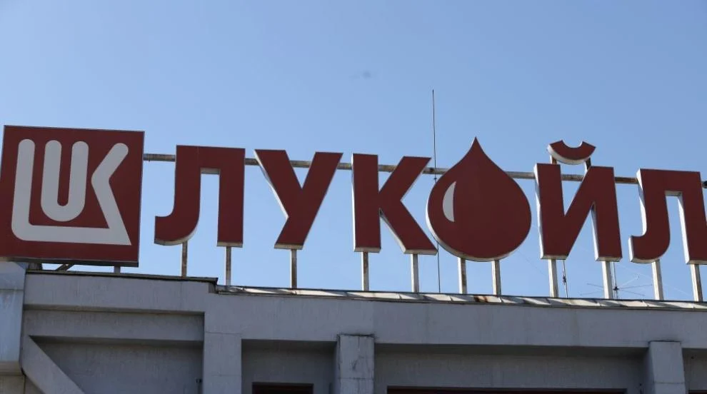 САЩ удължиха разрешението за работа на „Лукойл“ в България: До кога ще важи