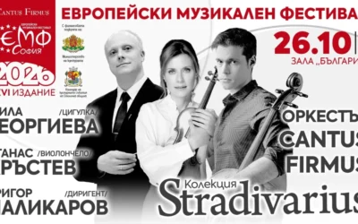 Мила Георгиева, Атанас Кръстев и Григор Паликаров в „Колекция Stradivarius“