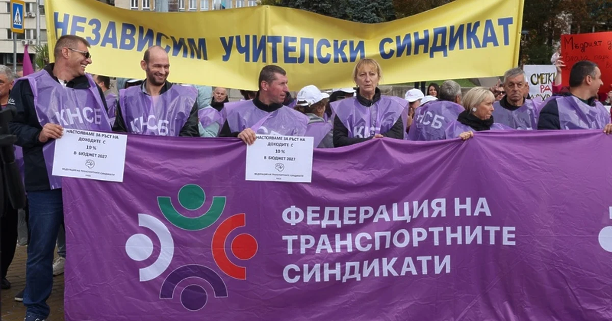 КНСБ организира национален протест „За по-високи доходи!“