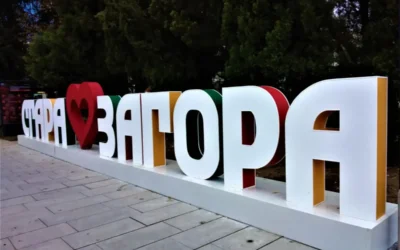 Стара Загора ще бъде домакин на четири спортни събития през уикенда