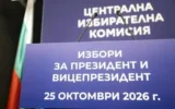 Нито партия, нито комитет изпрати представител за кода