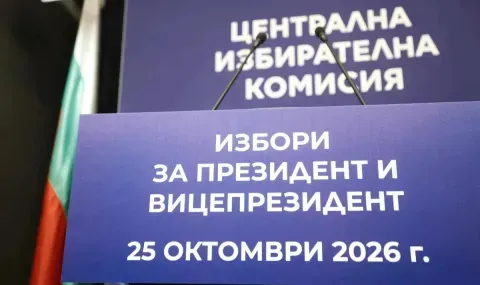 Нито партия, нито комитет изпрати представител за кода