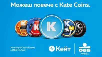 Пазаруваш за себе си, получаваш допълнителни отстъпки: как работи програмата Kate Coin на ОББ