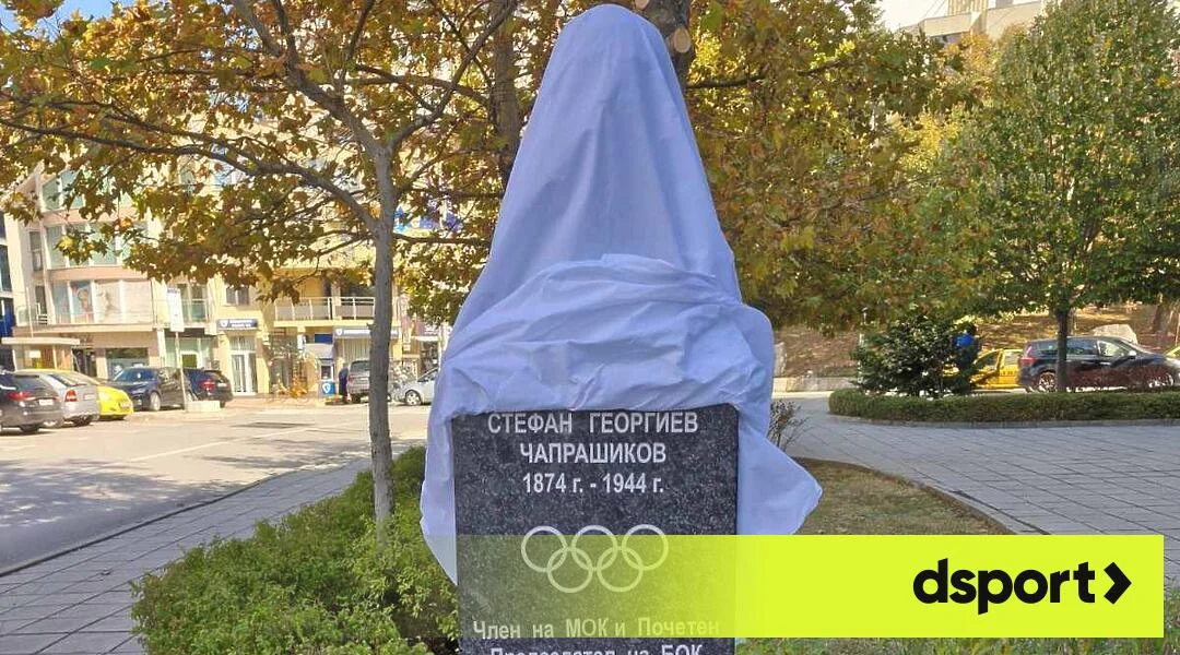 В Дупница ще бъде открит паметник на Стефан Чапрашиков