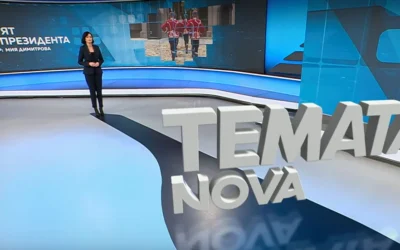 „Темата на NOVA”: Пътят на президента (ВИДЕО)