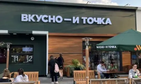 Кой наследи McDonald’s в Русия и как се разви бизнесът