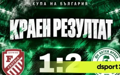 Ботев Враца се измъчи, но отстрани Фратрия за Купата