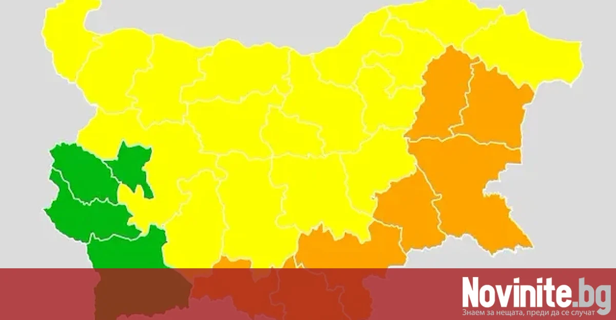 НИМХ обяви оранжев код за проливни дъждове във вторник