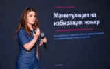 Как работи spoofing измамата? Христина Бурдашева, старши директор „Правна и регулаторна политика“ в А1, пред ФАКТИ