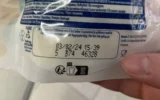 Не изхвърляйте продукт с изтекъл срок на годност