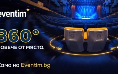 360 градуса, повече от място: Eventim показва какво ще виждаш от избраното място още преди покупката