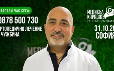 Детска ортопедия: съвременни възможности за лечение