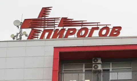 Проверяват повторна употреба на инструменти в „Пирогов“