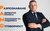 Четири букви, които могат да спасят детски животи: Какво стои зад инициативата “РАМО” на Георги Кандев?