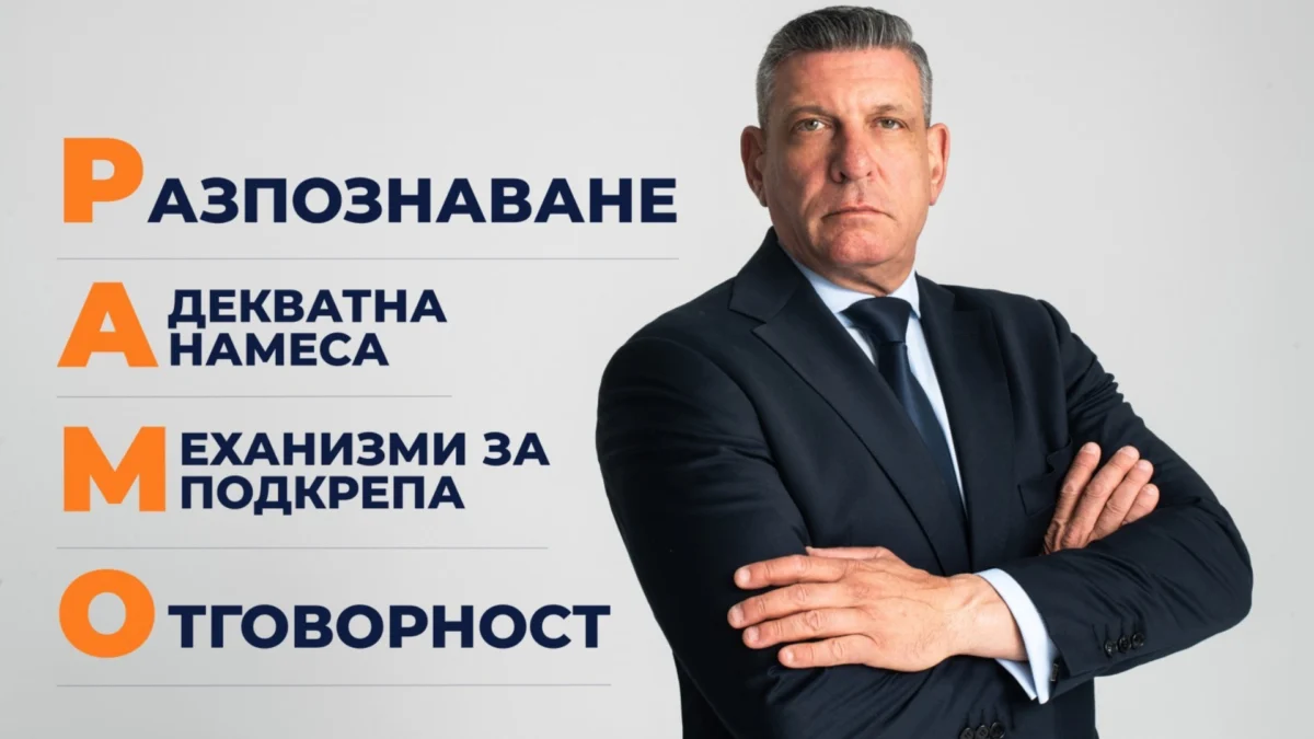 Четири букви, които могат да спасят детски животи: Какво стои зад инициативата “РАМО” на Георги Кандев?
