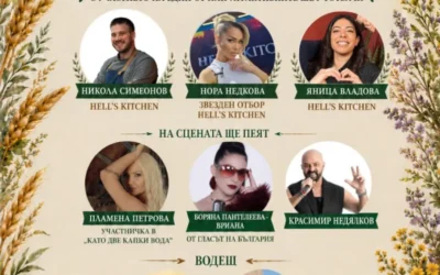 „Адската кухня“ превзема столицата на зелето