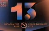 „София Филм Фест“ се завръща в Русе със 7 истории на голям екран